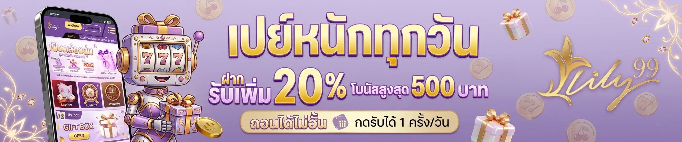 lily99 เปย์หนักทุกวัน